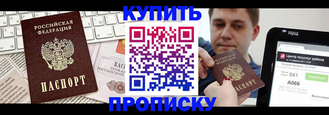 прописка штамп в Инте
