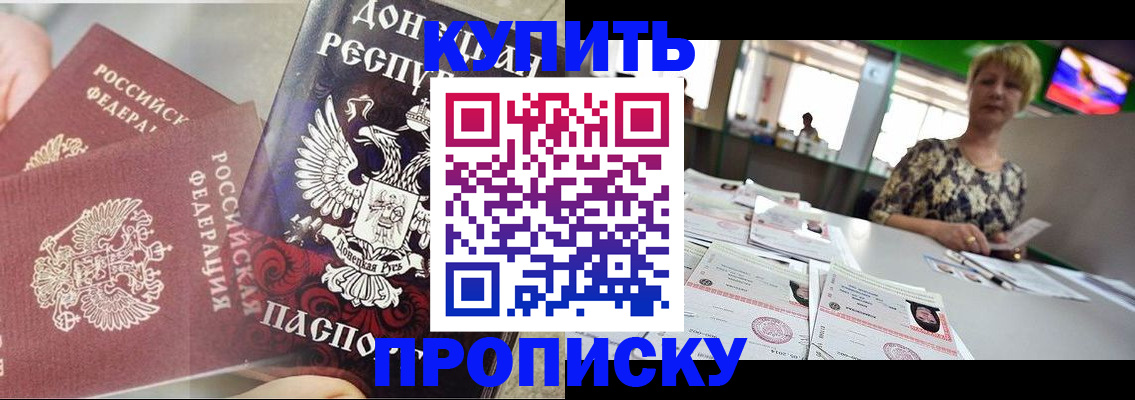 прописка штамп в Инте